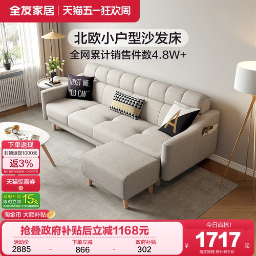 全友家居小户型沙发床北欧可折叠