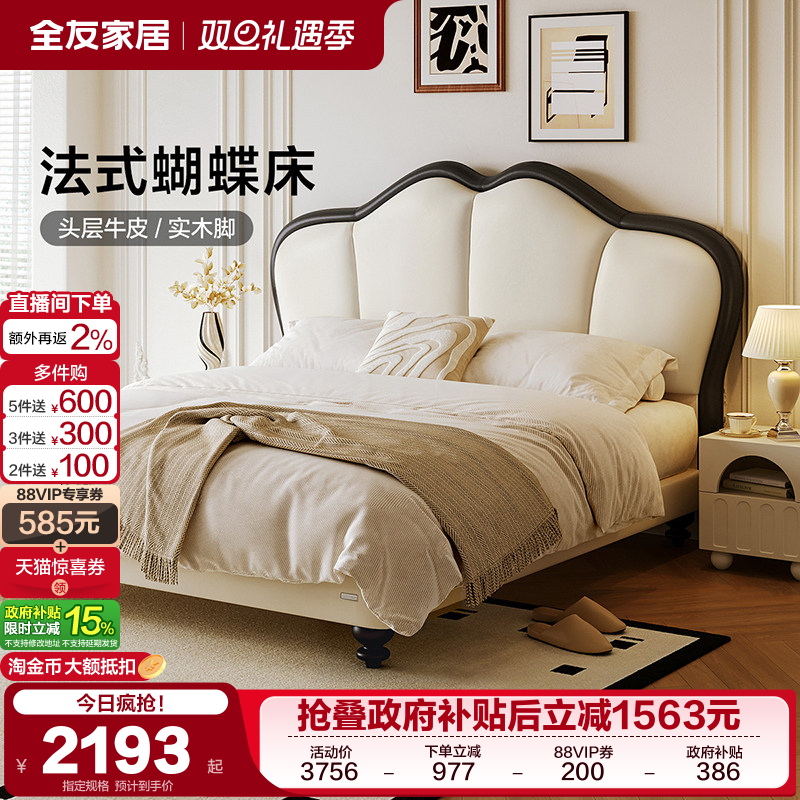 全友家居现代简约皮艺床