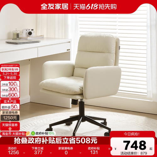 全友家居北欧简约风书桌