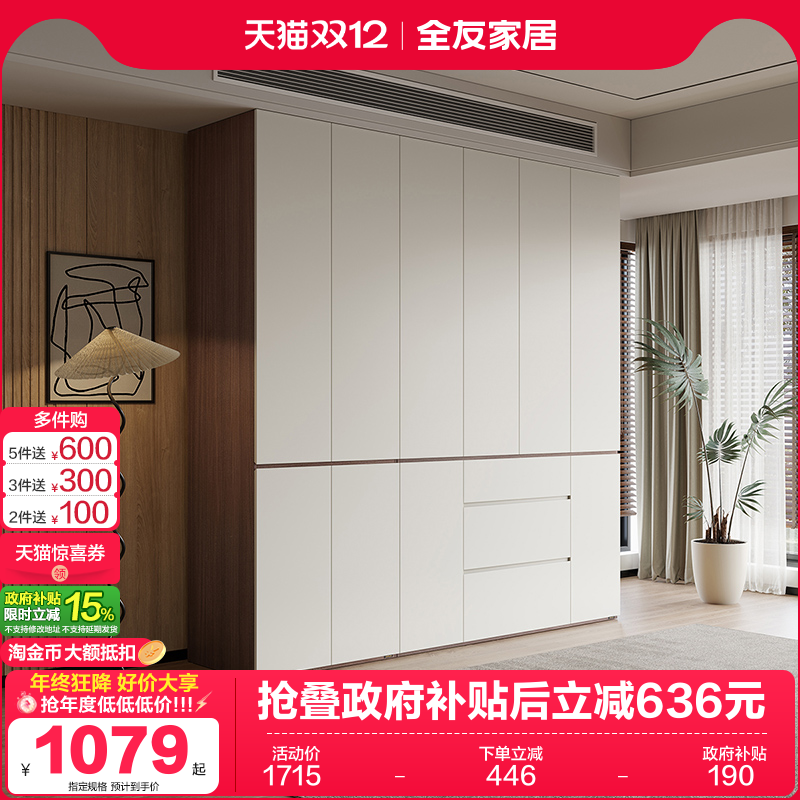 全友家居现代简约衣柜