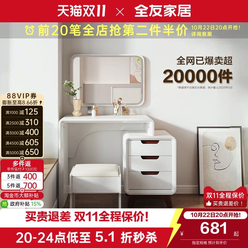 全友家居现代简约收纳柜一体梳妆台卧室小户型可伸缩化妆桌带妆镜
