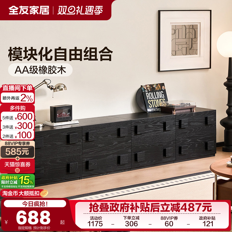 全友家居中古风斗柜储物柜