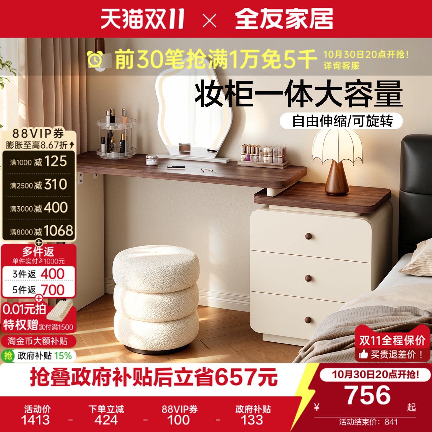 全友家居奶油中古风可伸缩斗柜一体梳妆台卧室小户型转角化妆桌子