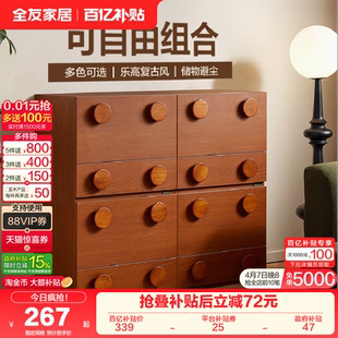 政府补贴全友家居卡门中古风客厅靠墙储物柜卧室床头收纳置物斗柜