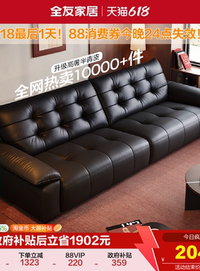 全友家居飞鸟沙发客厅新款黑色钢琴键大黑牛半青皮真皮沙发家具