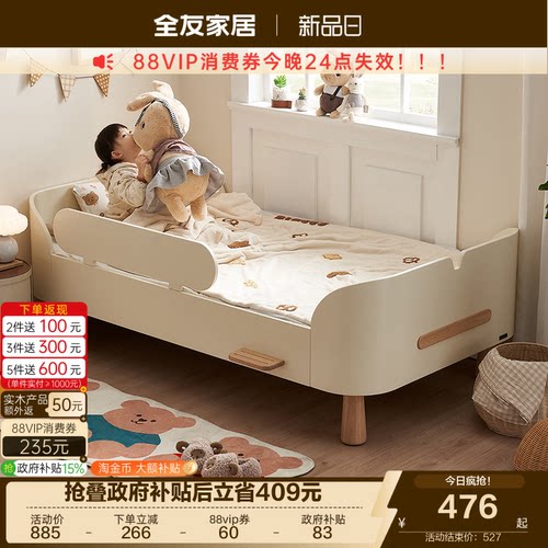 全友家居童趣小岛儿童床