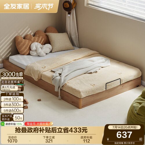 全友家居现代简约儿童地台床