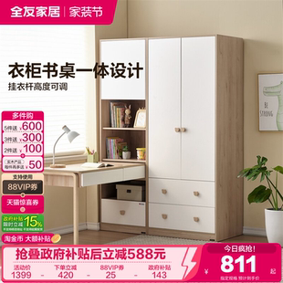 全友家居儿童转角书桌衣柜一体组合书柜卧室家用小户型收纳储物柜