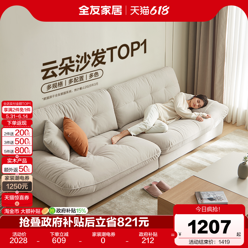 全友家居奶油风小户型猫抓布艺云朵沙发床客厅三人位帆船沙发家具