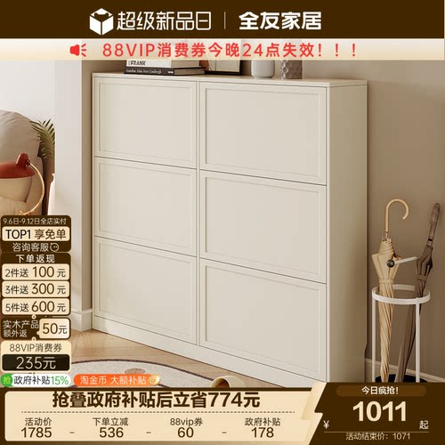 全友家居大容量翻斗玄关鞋柜