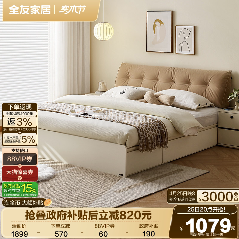 全友家居简约现代榻榻米无床头床卧室2026新款双人落地储物大床
