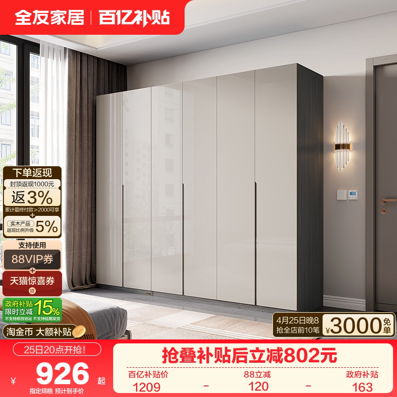 全友家居现代简约组合衣柜卧室家用轻奢高级感收纳成品大衣橱家具