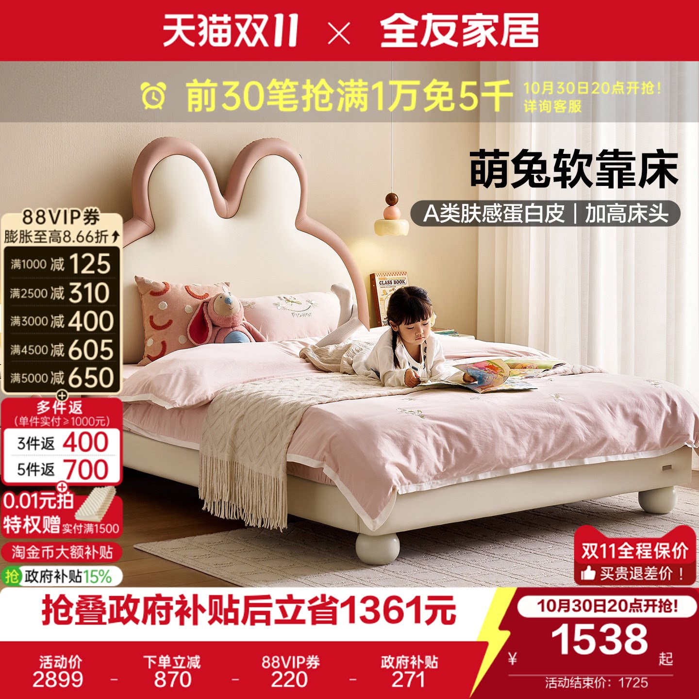 全友家居现代简约儿童床女孩卧室公主床新款小户型单人皮床1米5