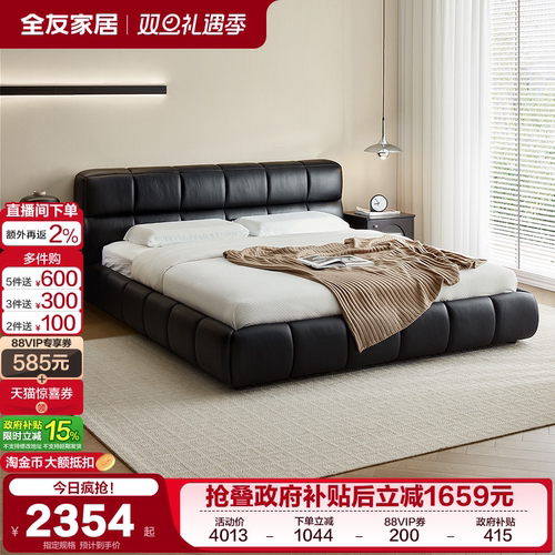全友家居头层牛皮意式极简皮艺床