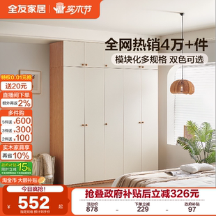 全友家居.2025新款 奶油风带顶衣柜家用卧室组合成品柜子家具 爆款