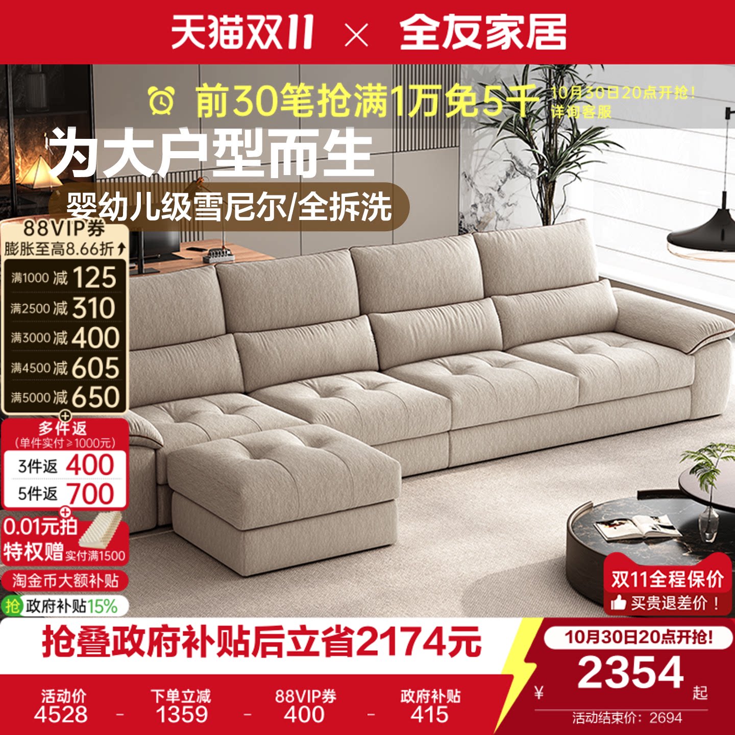 全友家居2026新款现代简约客厅雪尼尔可拆洗三人位布艺直排沙发