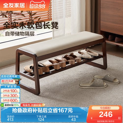 全友家居全实木长凳换鞋凳沙发凳