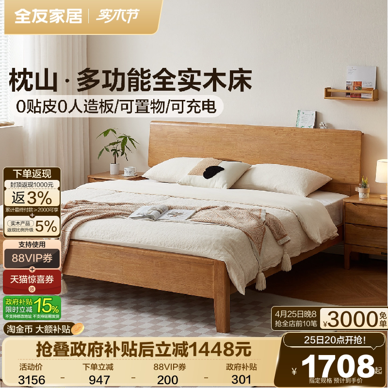 全友家居原木风枕山实木床1米8双人床1米5卧室家用弹簧床垫组合