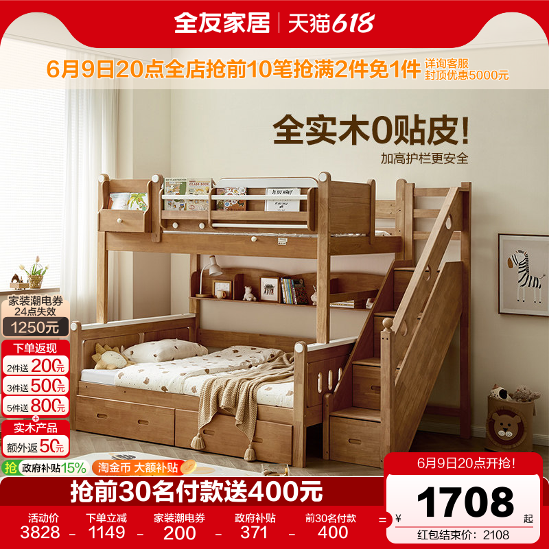 全友家居儿童上下铺双层床实木子母床小户型互不干扰姐弟床高低床