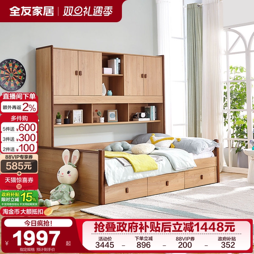 全友小户型青少年一体式储物床
