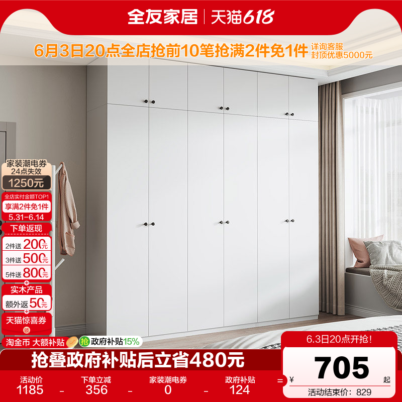 全友家居现代简约组合衣柜带顶柜卧室家用收纳成品衣橱柜子家具