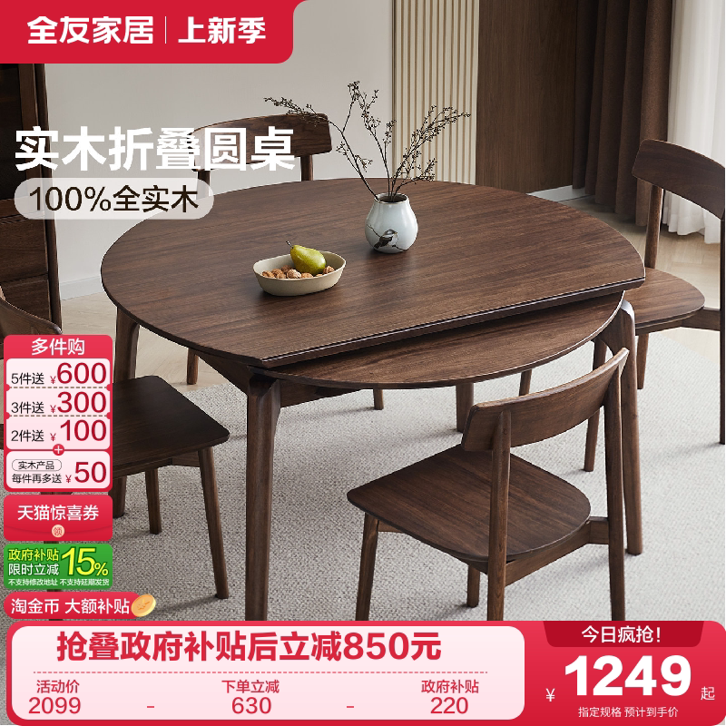 ȫ�ѼҾ�����ʽ�����Ρ�����ɫ����������*2  1007.89Ԫ(������)