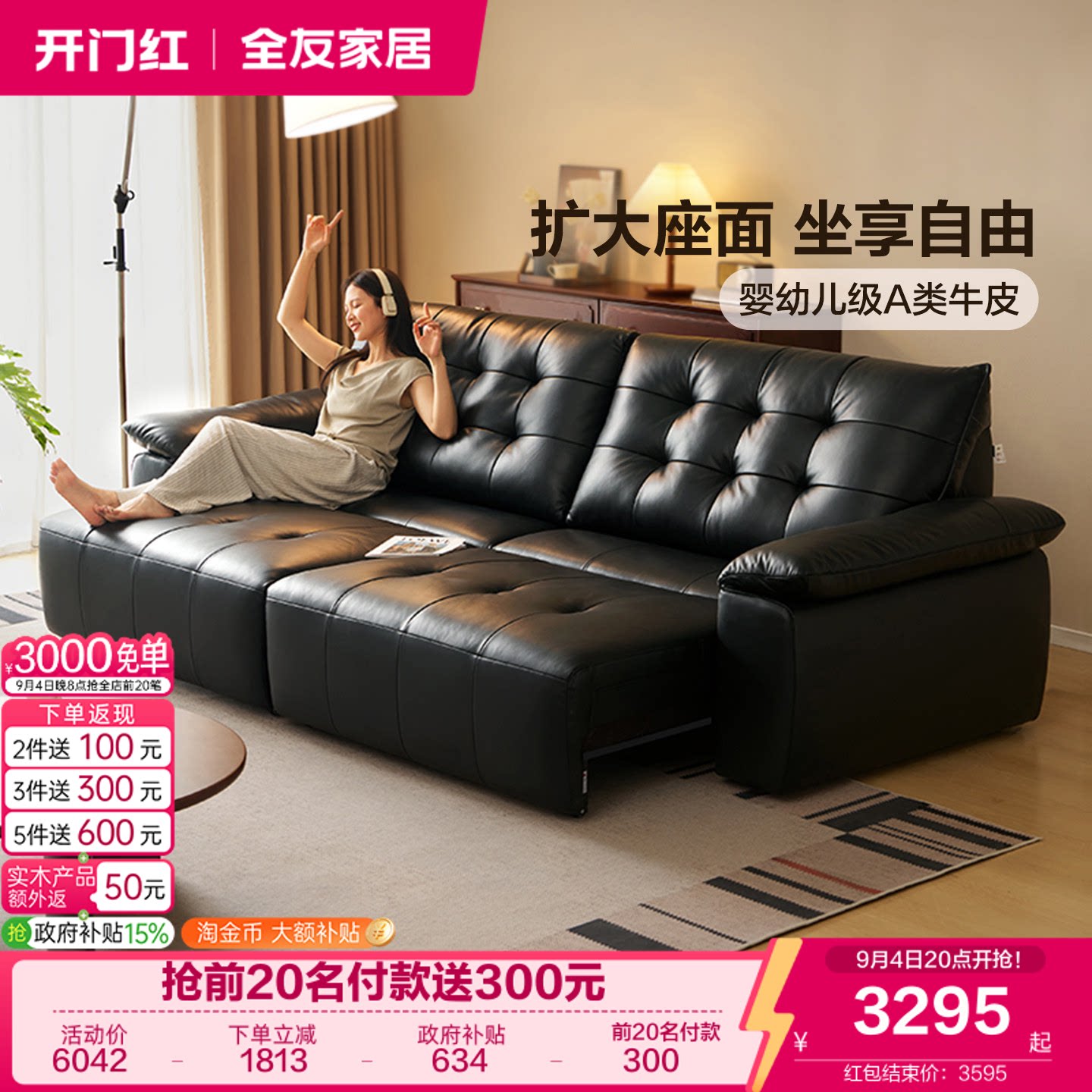 全友家居现代简约飞鸟沙发图片