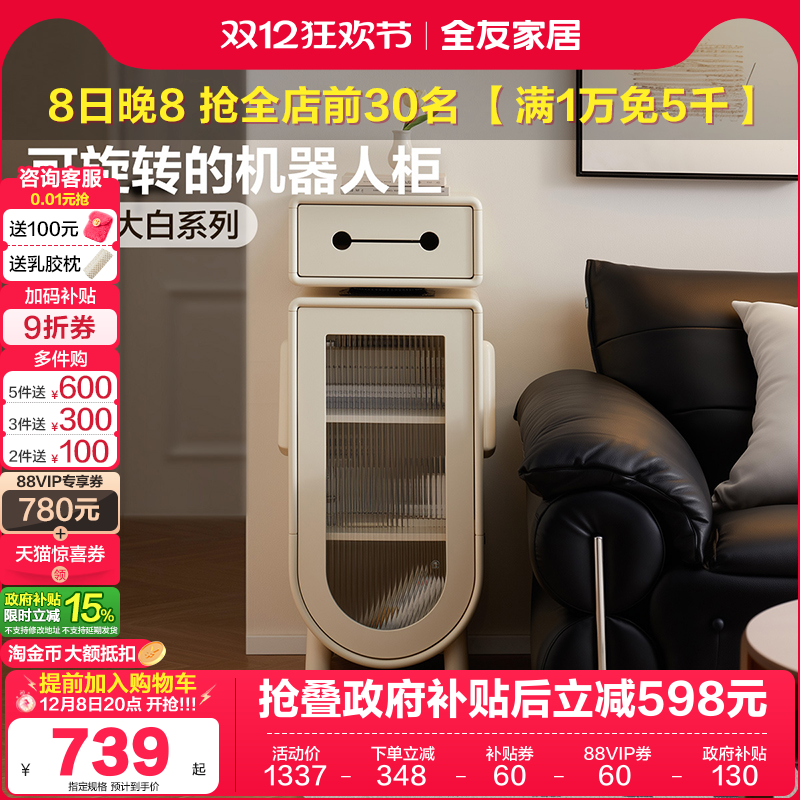 全友家居简约储物边柜