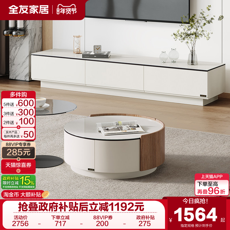 全友家居现代简约高矮圆形茶几电视机柜组合客厅可移动的小边几,住宅家具,茶几,淘宝优惠券,粉丝福利购,淘宝优惠卷