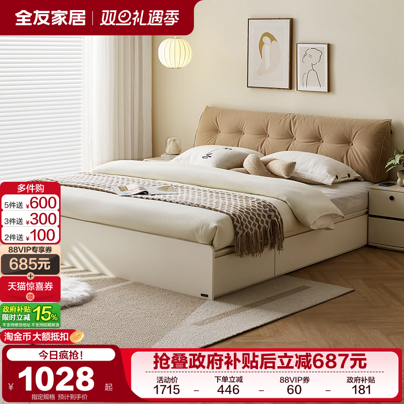 全友家居卧室2025新款双人落地储物大床简约现代榻榻米无床头床