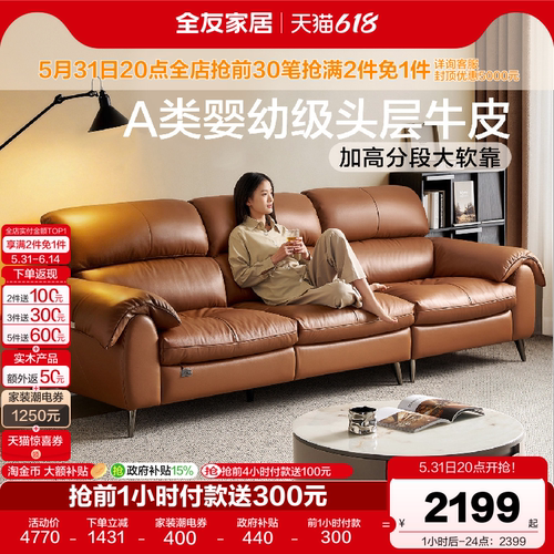 全友家居复古风头层牛皮真皮沙发