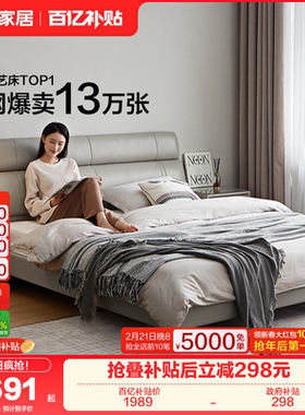 政府补贴全友家居意式极简悬浮真皮床主卧室大床1米8双人床家具