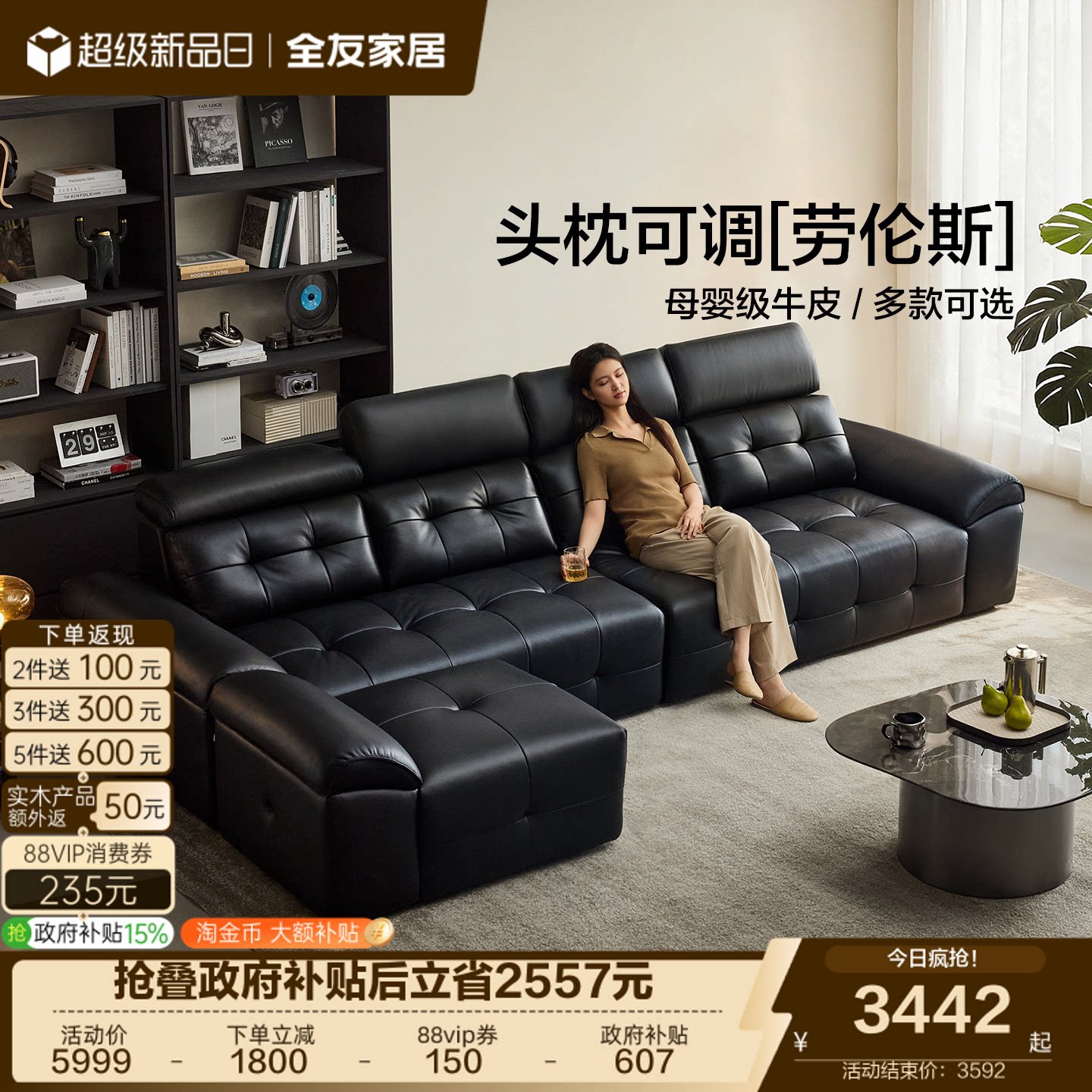 全友家居意式极简头枕可调劳伦斯真皮沙发客厅家用轻奢多功能沙发