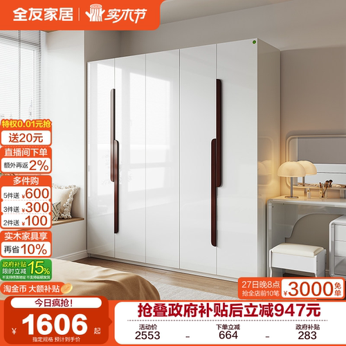 全友北欧风卧室储物平拉门衣柜