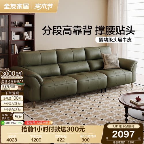 全友家居现代简约直排真皮沙发