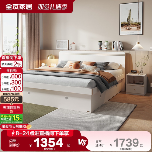 全友家居轻奢高箱储物双人床