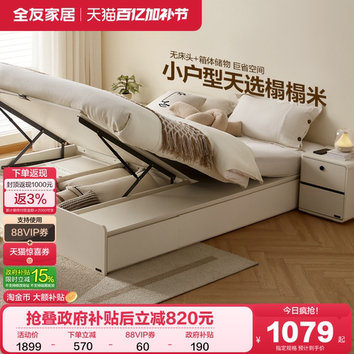 全友家居榻榻米现代简约