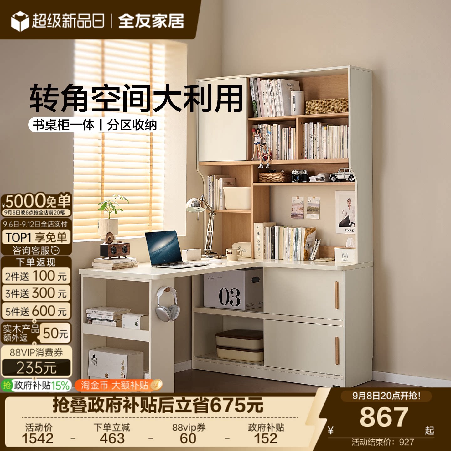 全友家居现代简约转角书桌柜一体卧室书房家用新款电脑桌办公桌