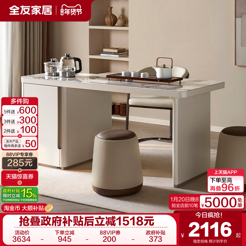 全友家居现代简约茶台烧水壶一体全自动客厅长方形玻璃储物茶桌,住宅家具,家用茶台/茶桌,淘宝优惠券,粉丝福利购,淘宝优惠卷