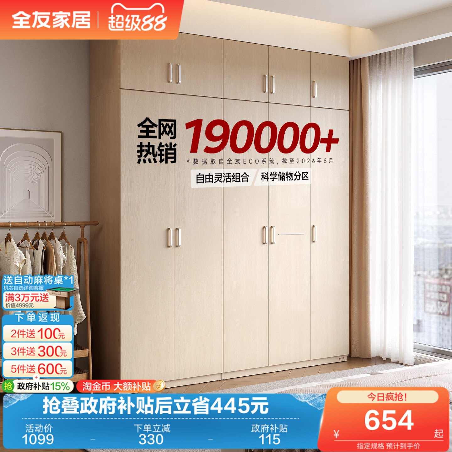 全友家居现代简约小户型衣柜卧室家用成品储物收纳大衣橱组合家具