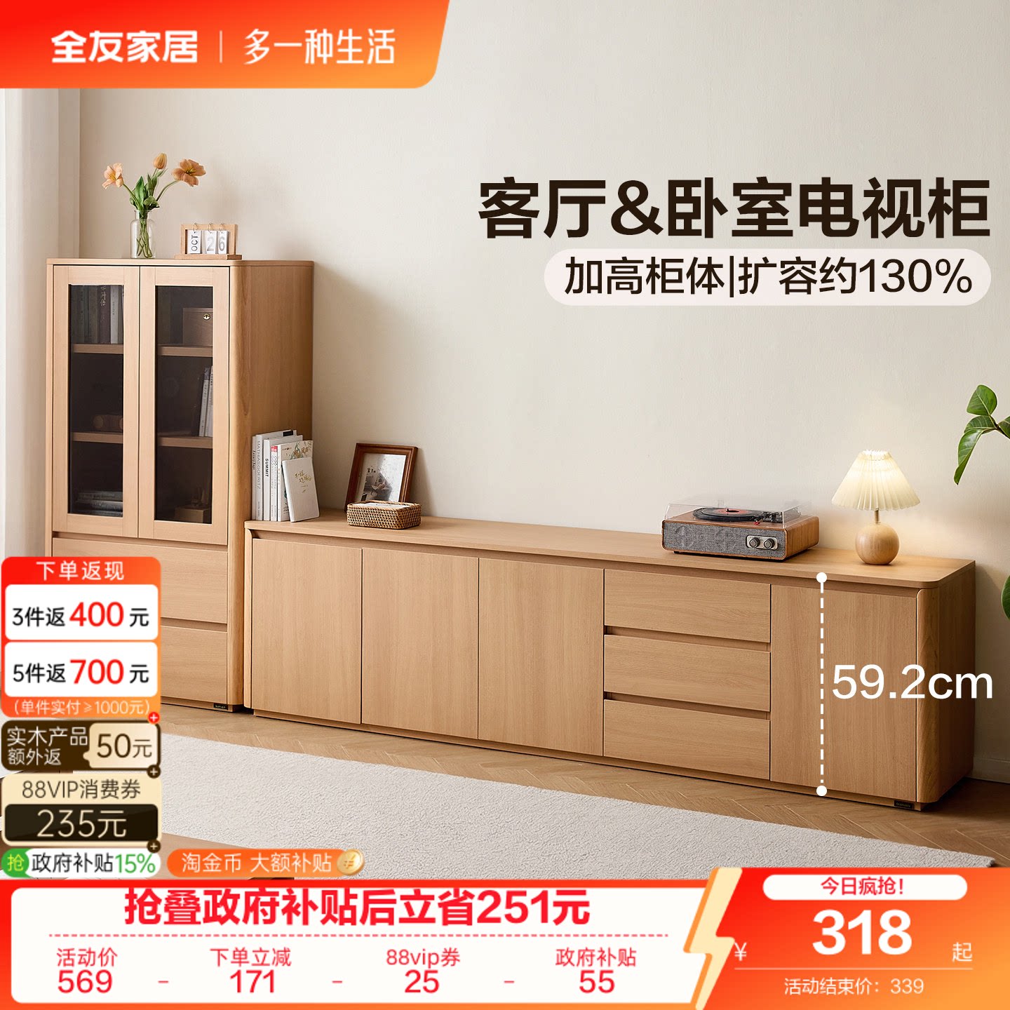全友家居原木风茶几电视柜图片