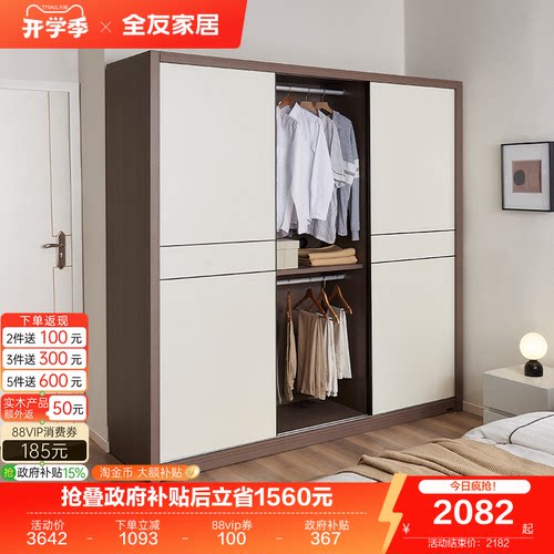 全友家居百纳移门衣柜