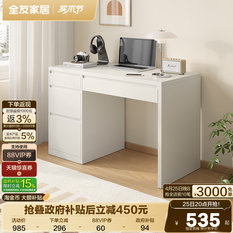 全友家居现代简约长方形书桌书房学习办公电脑桌子卧室家用梳妆台