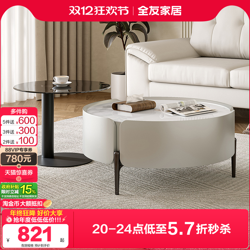 全友家居钢化玻璃现代极简茶几