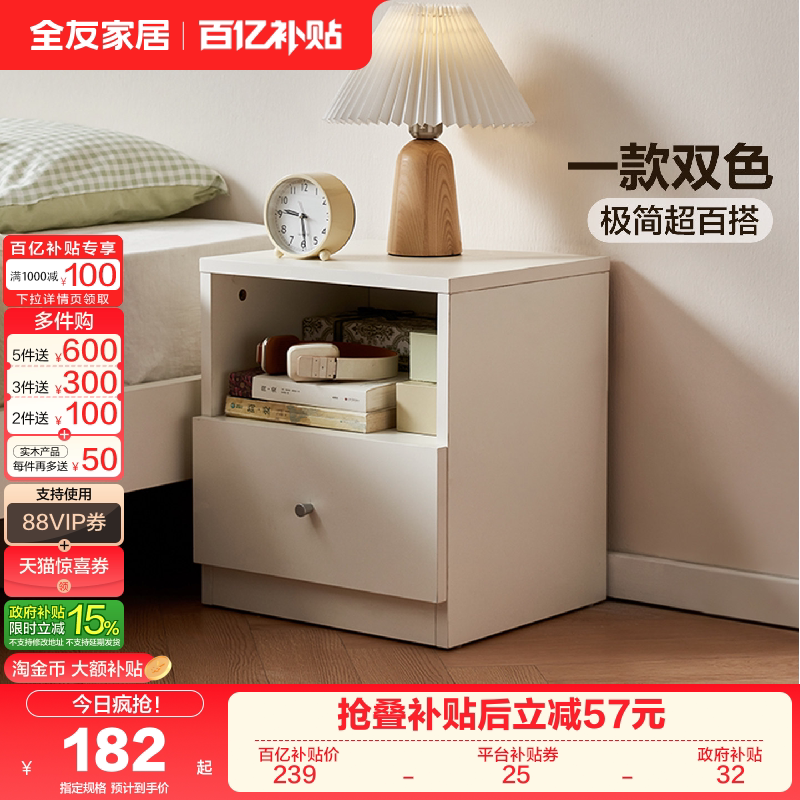 全友家居现代简约床头柜卧室床边置物小型柜子客厅沙发收纳边柜