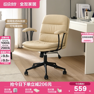 全友家居可升降旋转书椅书房电脑椅软包靠背万向滑轮办公椅家具