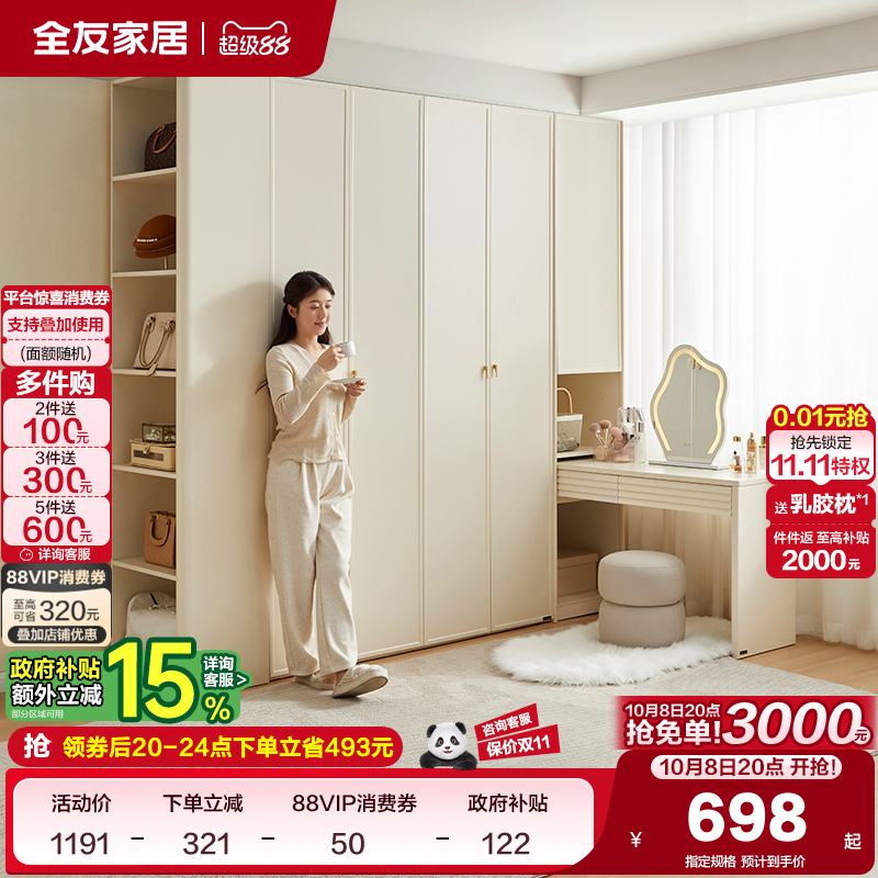 全友家居现代简约家用卧室带梳妆台一体l型转角衣柜小户型衣橱
