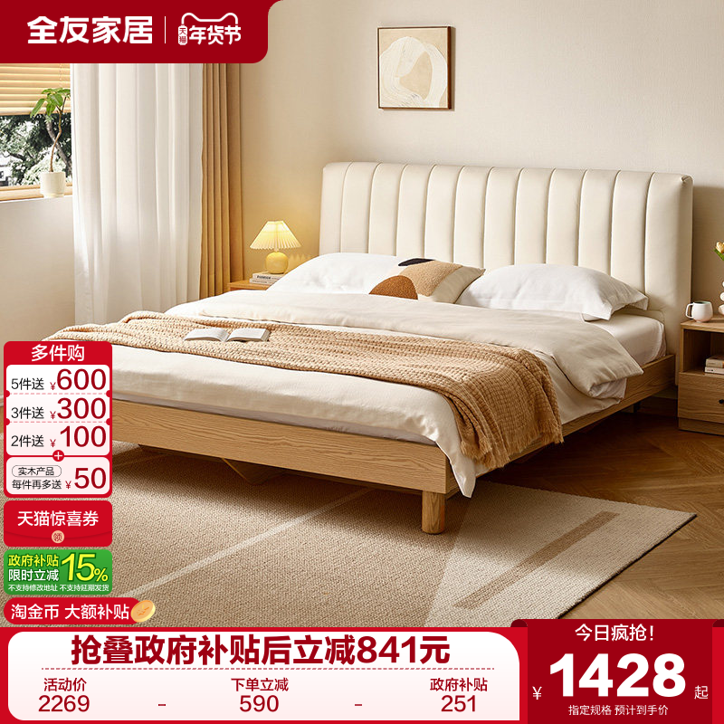 全友家居原木风储物收纳床主卧室1米8双人床小户型1米5单人悬浮床,住宅家具,板式床,淘宝优惠券,粉丝福利购,淘宝优惠卷