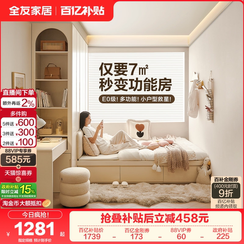 全友家居现代奶油风榻榻米衣柜床