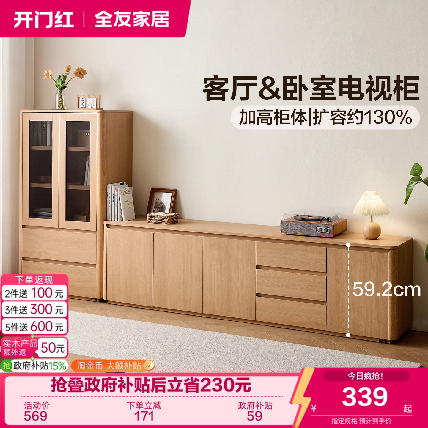 全友家居原木风茶几电视柜图片